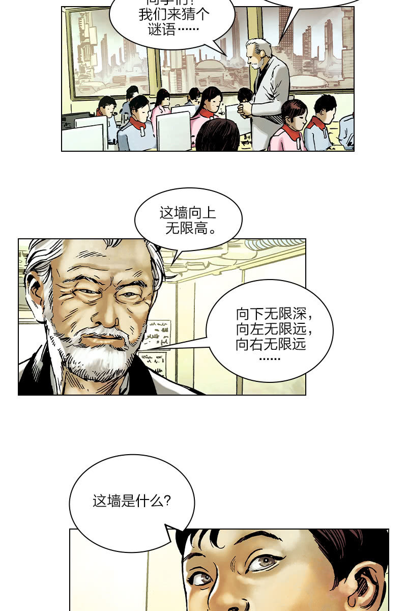 《流浪地球》0116