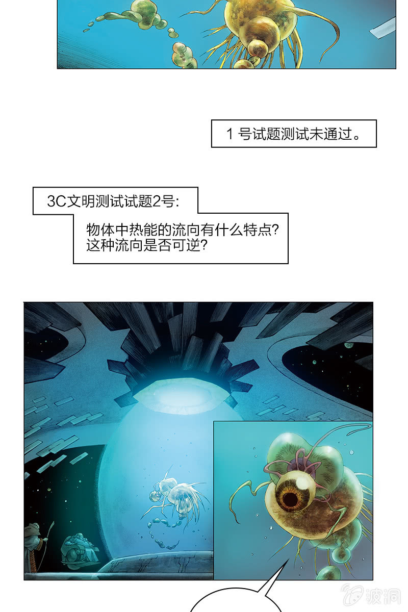 《乡村教师》088