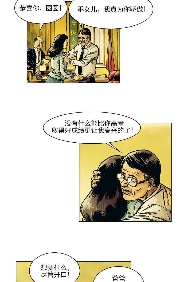 《圆圆的肥皂泡》031