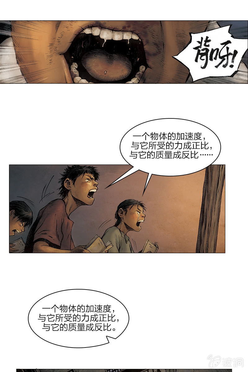 《乡村教师》0916