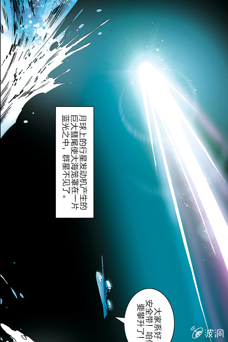 《流浪地球》0320