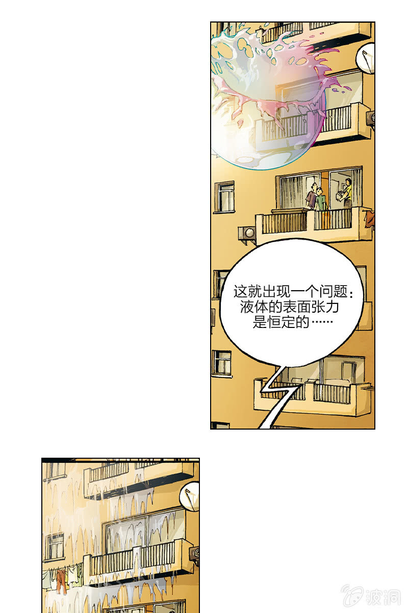 《圆圆的肥皂泡》0320