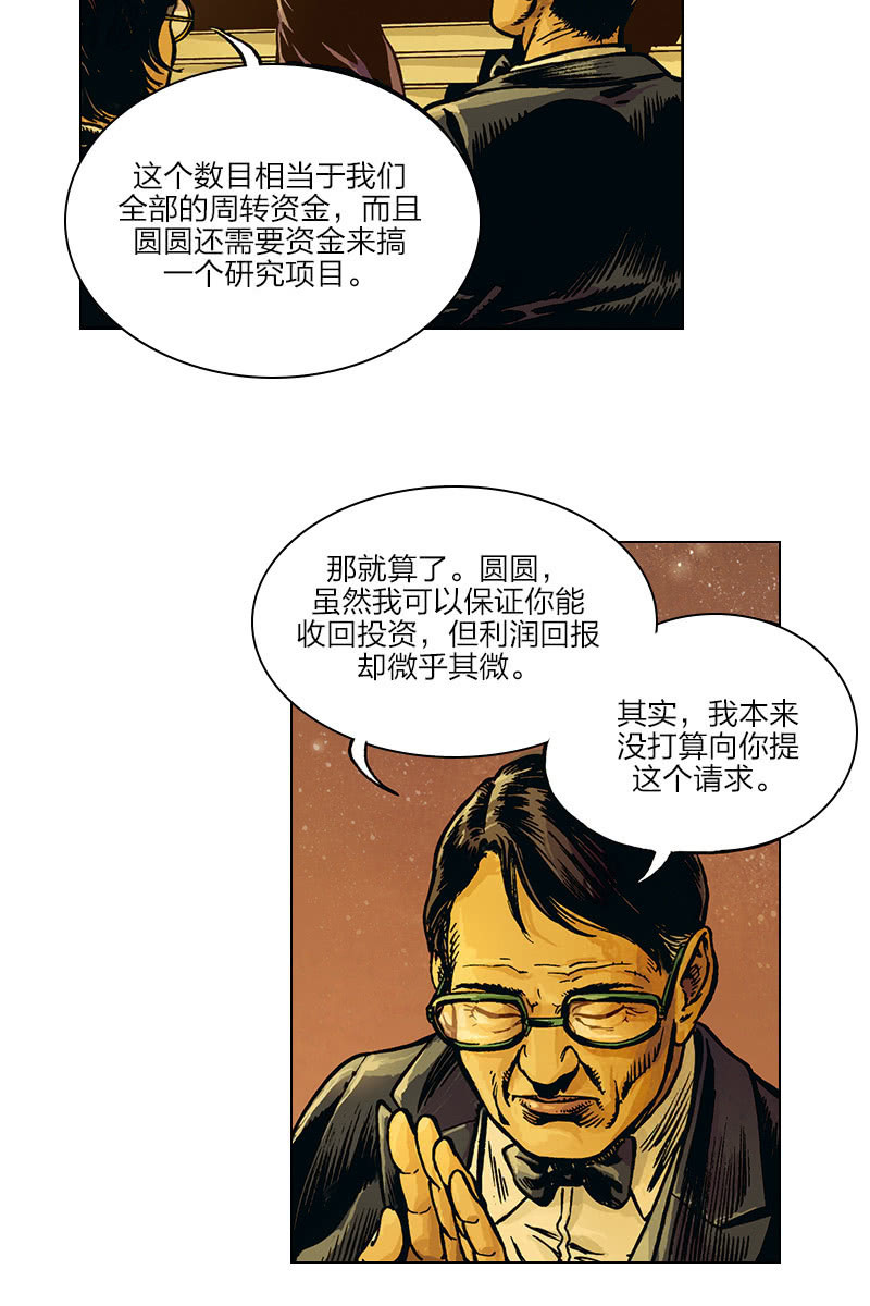 《圆圆的肥皂泡》049