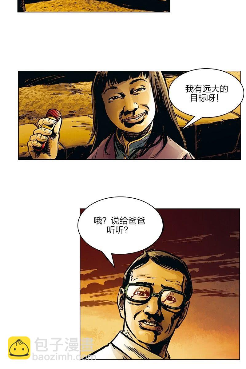 《圆圆的肥皂泡》027