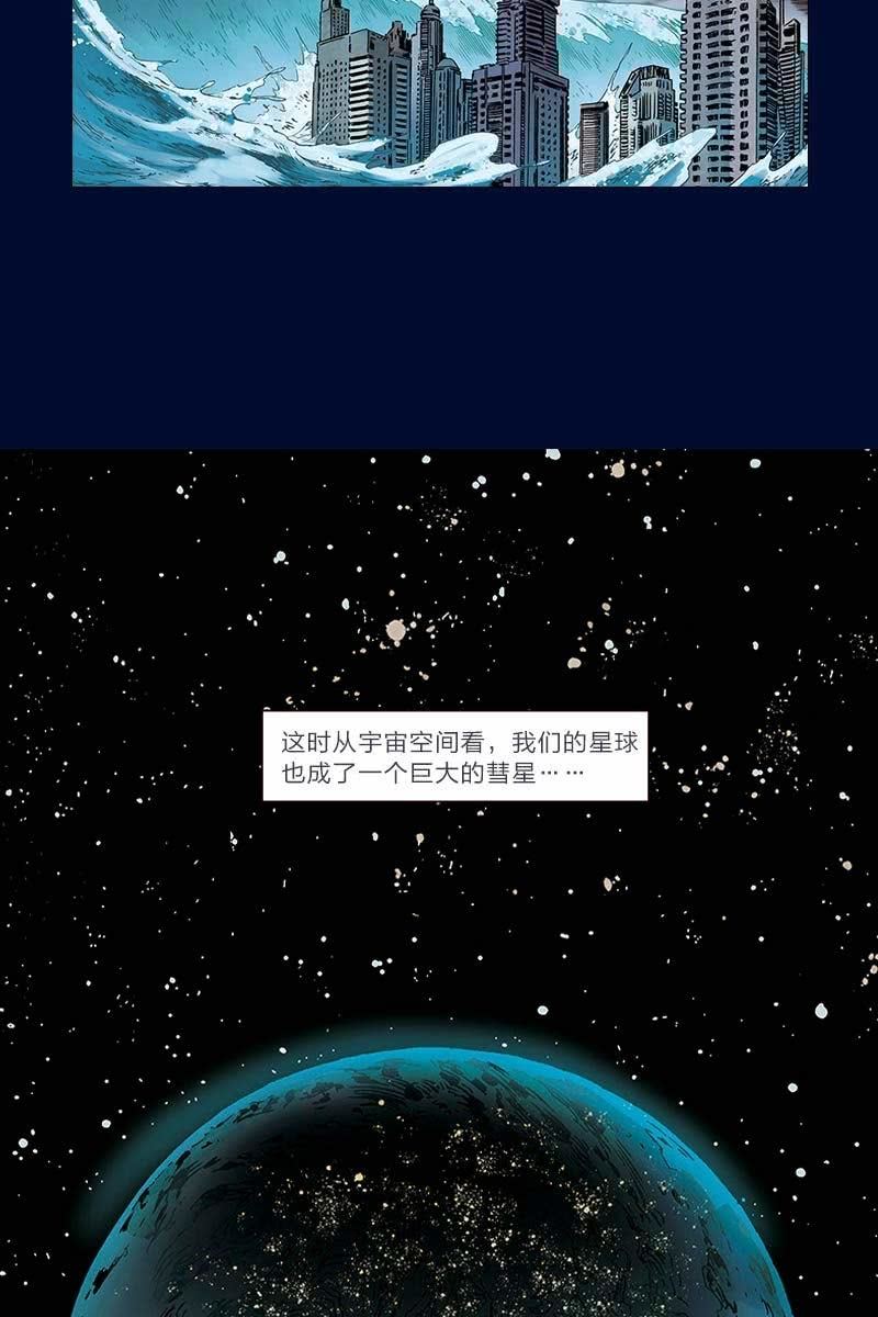 《流浪地球》预告话17
