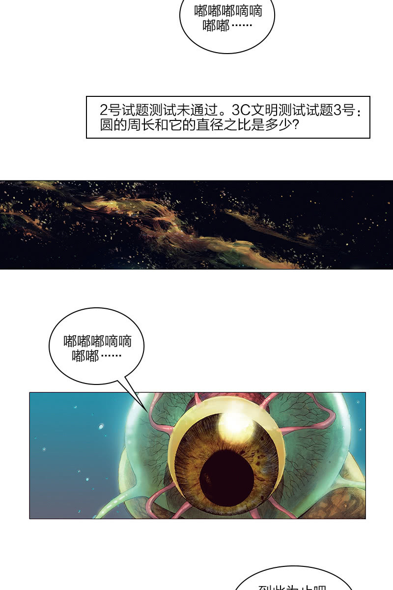 《乡村教师》089