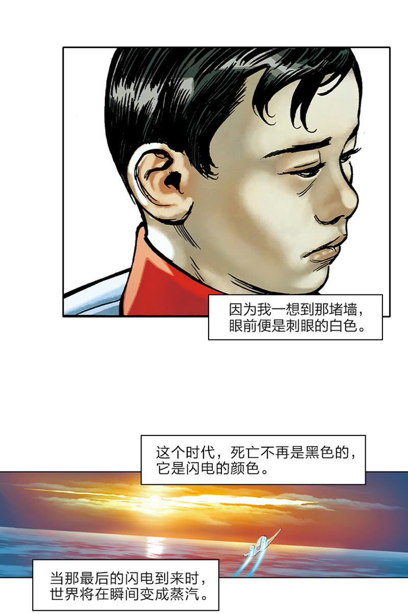 《流浪地球》025