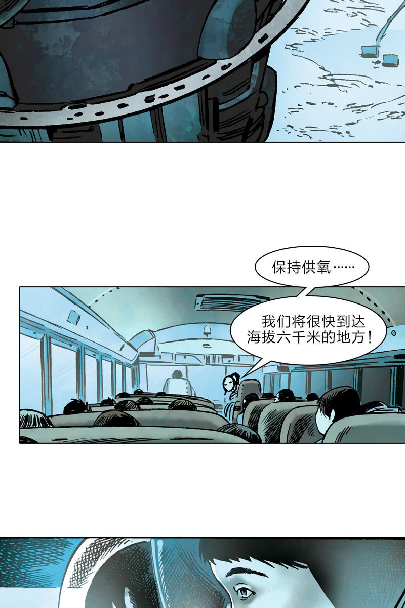《流浪地球》0219