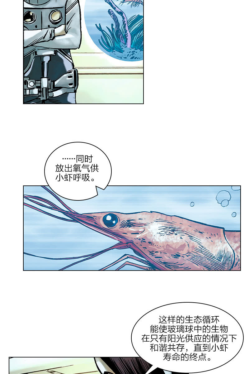 《流浪地球》034