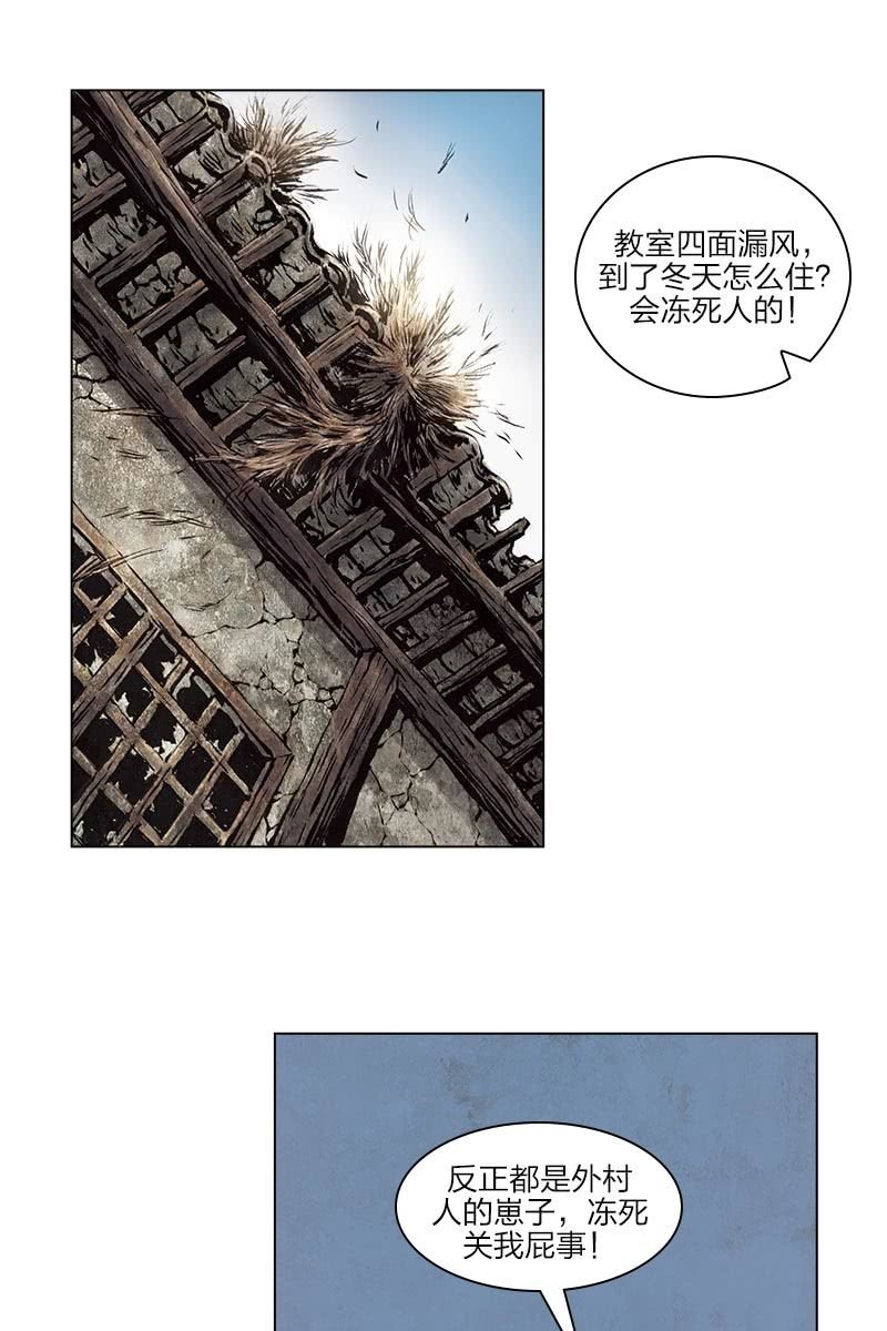 《乡村教师》056