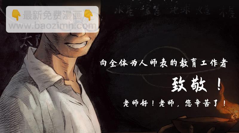 《乡村教师》评论活动3