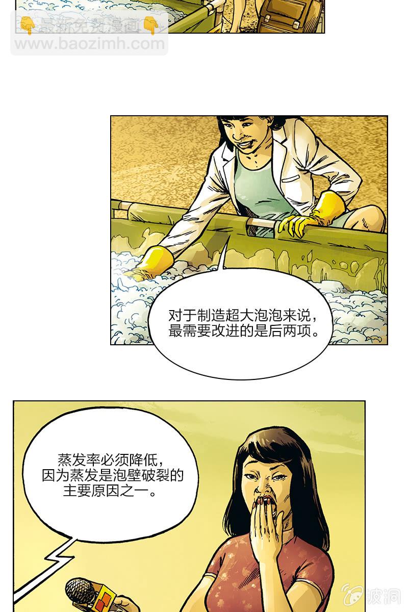 《圆圆的肥皂泡》0316