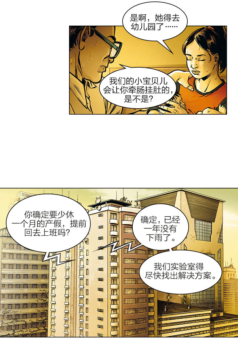 《圆圆的肥皂泡》018
