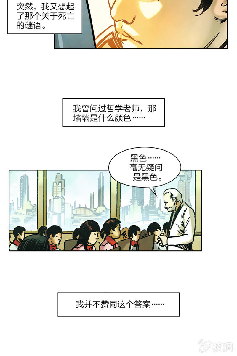 《流浪地球》024