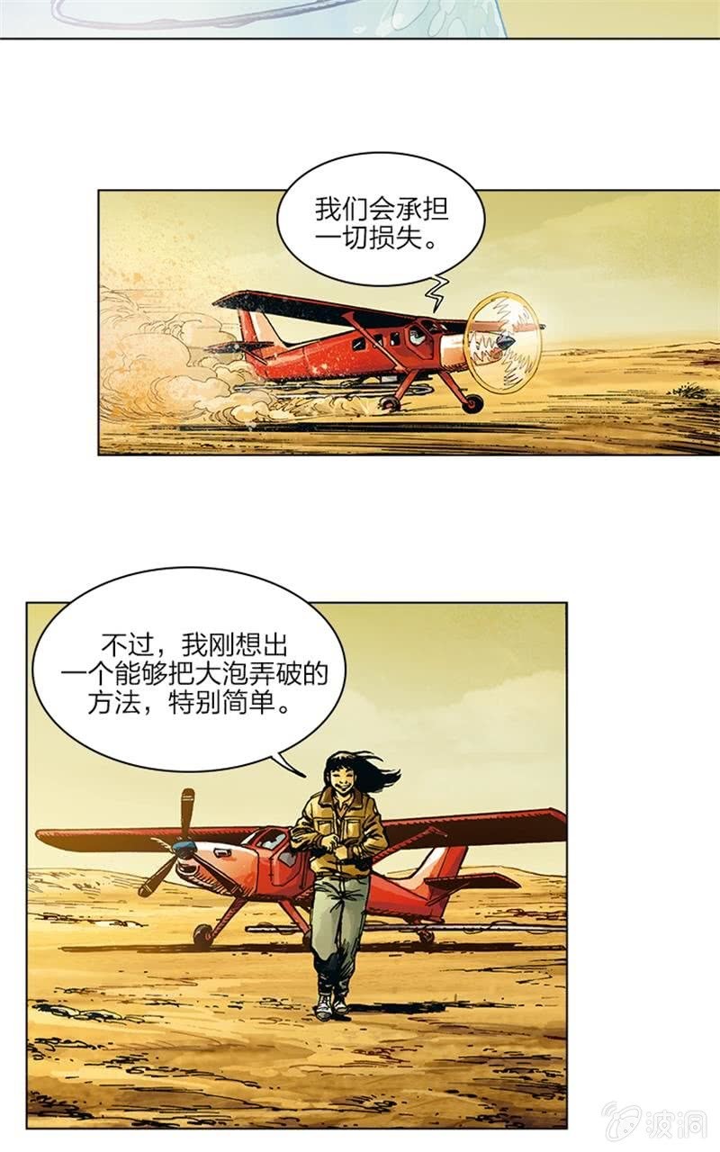 《圆圆的肥皂泡》0620