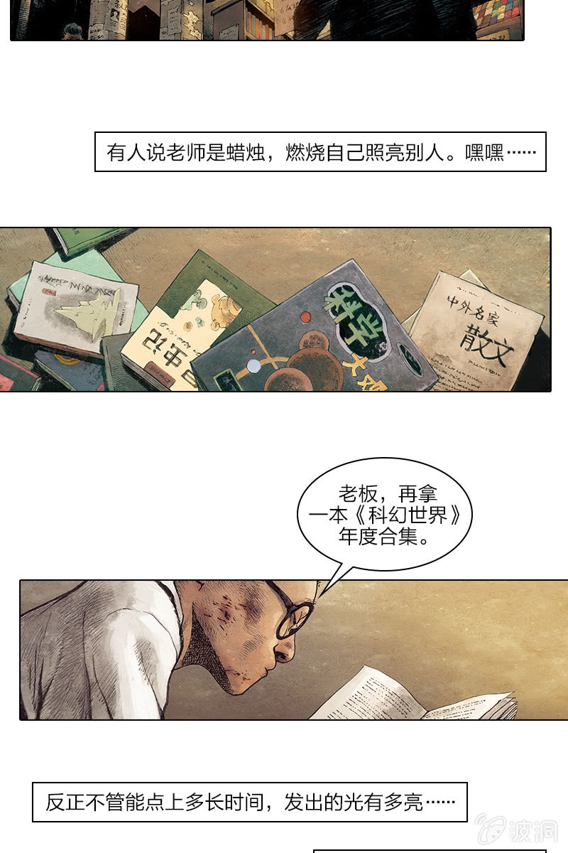 《乡村教师》0712