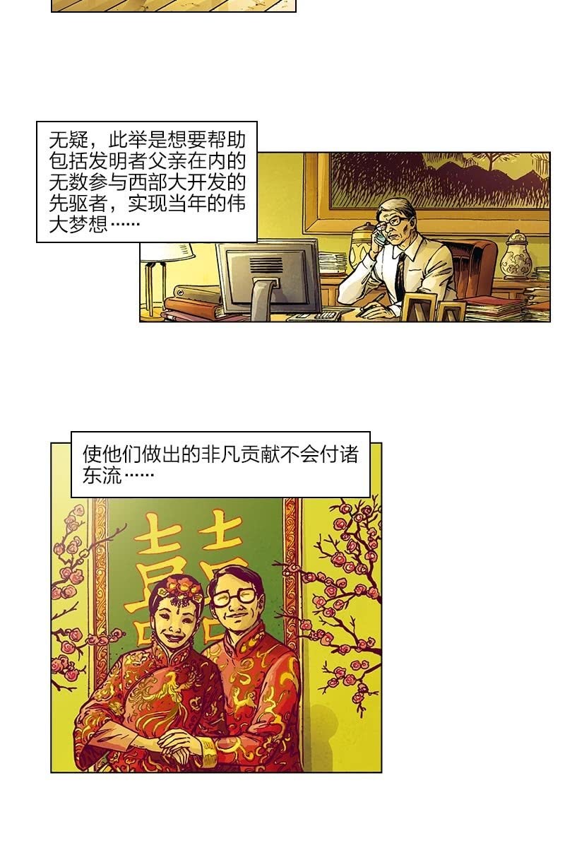 《圆圆的肥皂泡》082