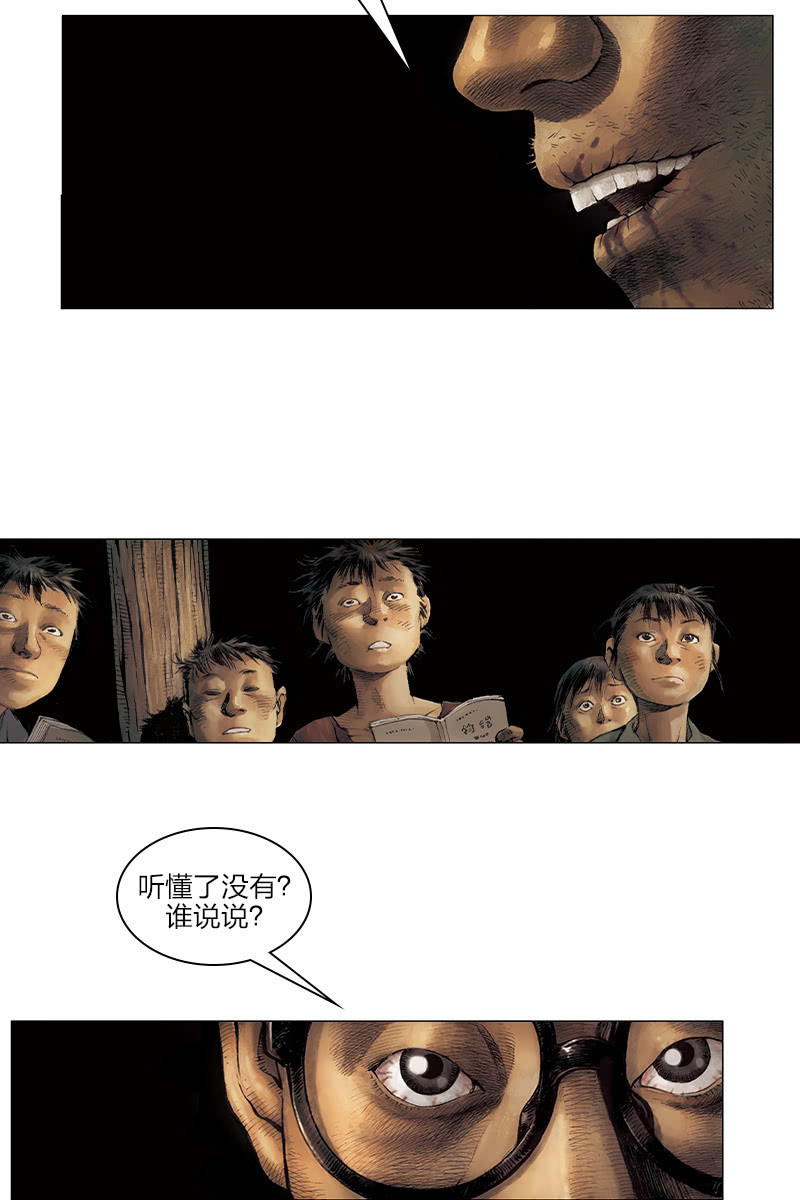 《乡村教师》0910