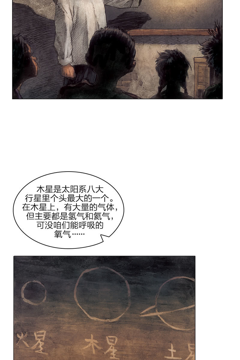 《乡村教师》037