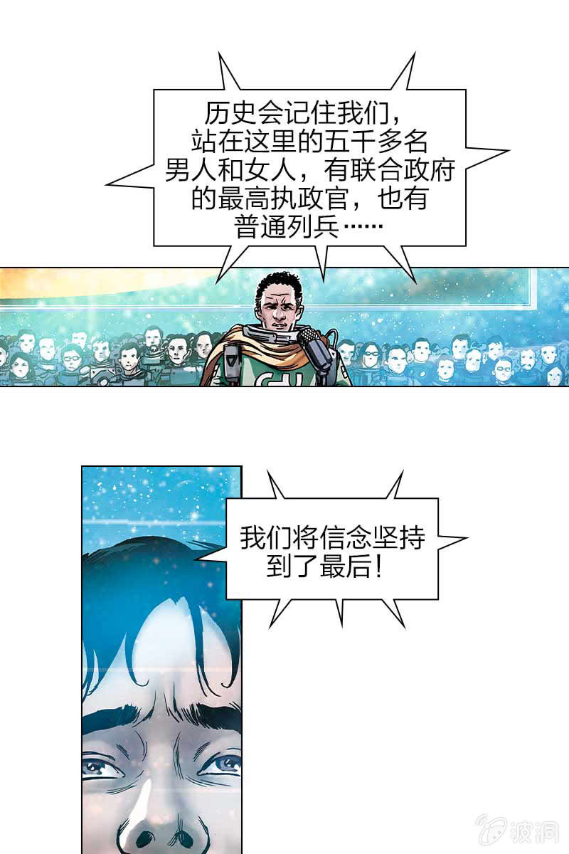 《流浪地球》130