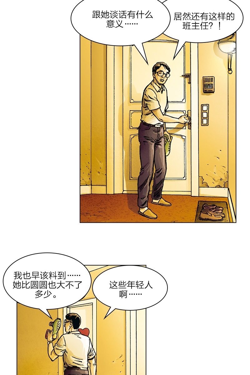 《圆圆的肥皂泡》0215
