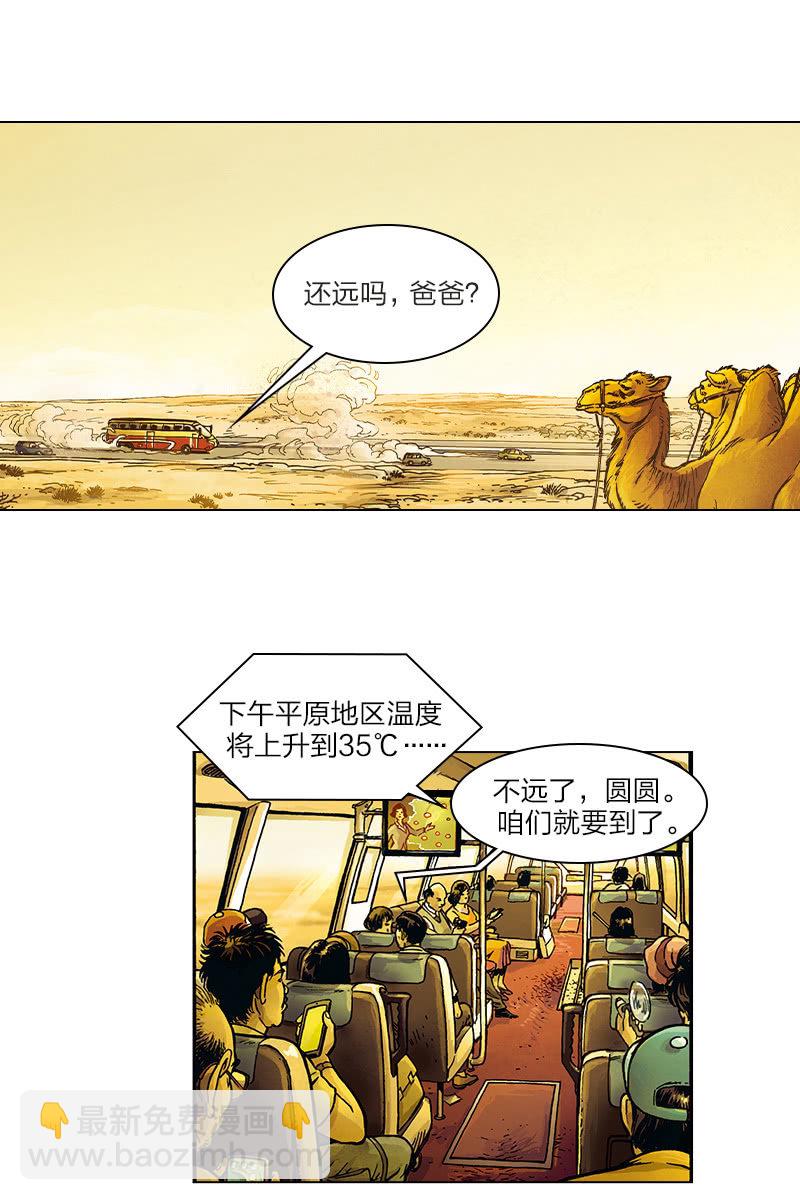 《圆圆的肥皂泡》019