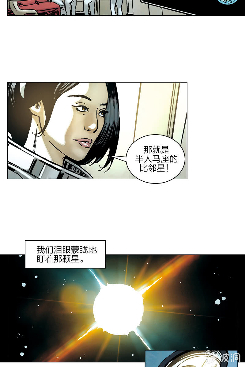 《流浪地球》0316
