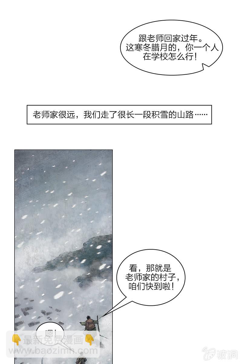 《乡村教师》068