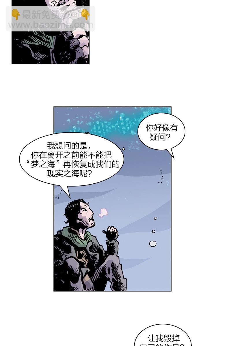 《梦之海》0611