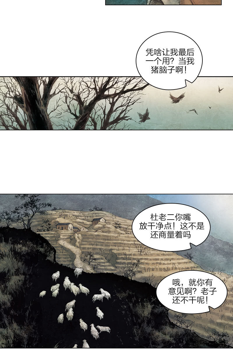 《乡村教师》029