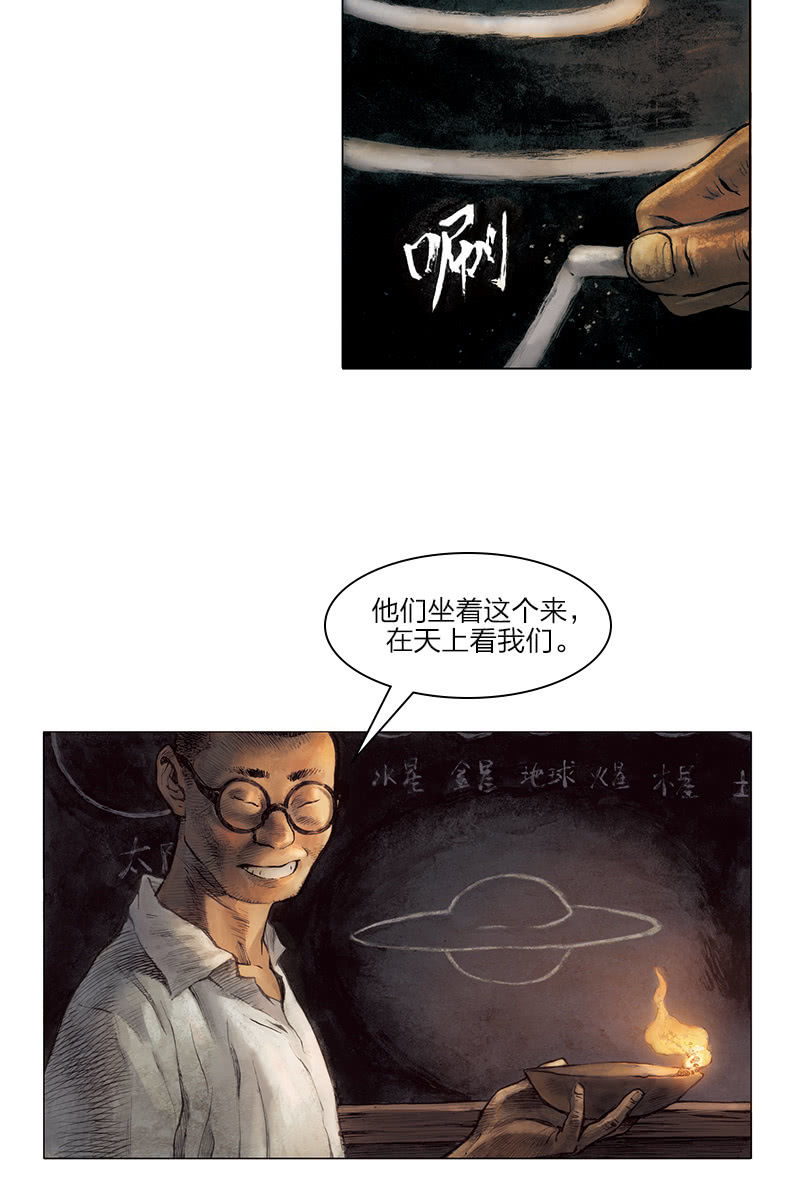 《乡村教师》0314