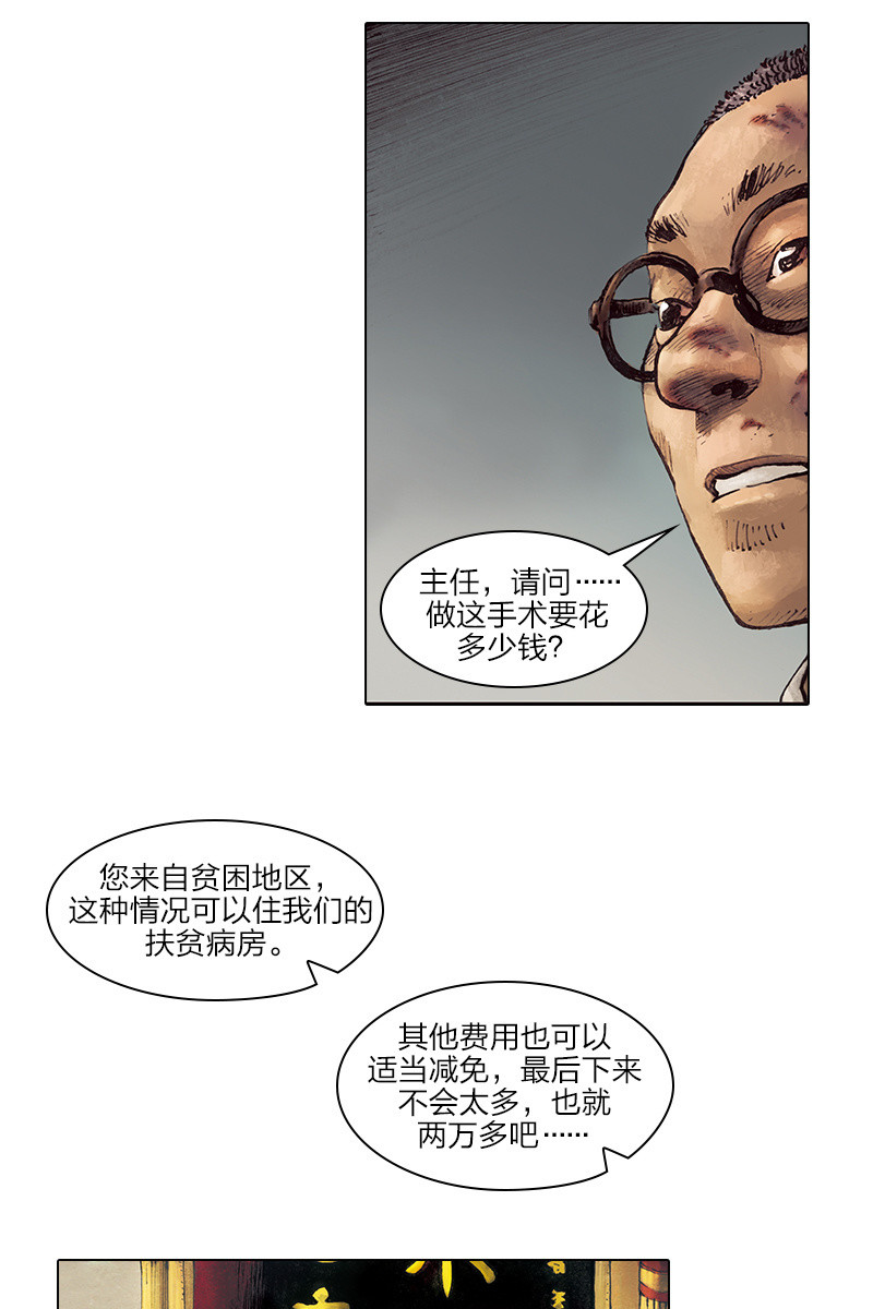 《乡村教师》075