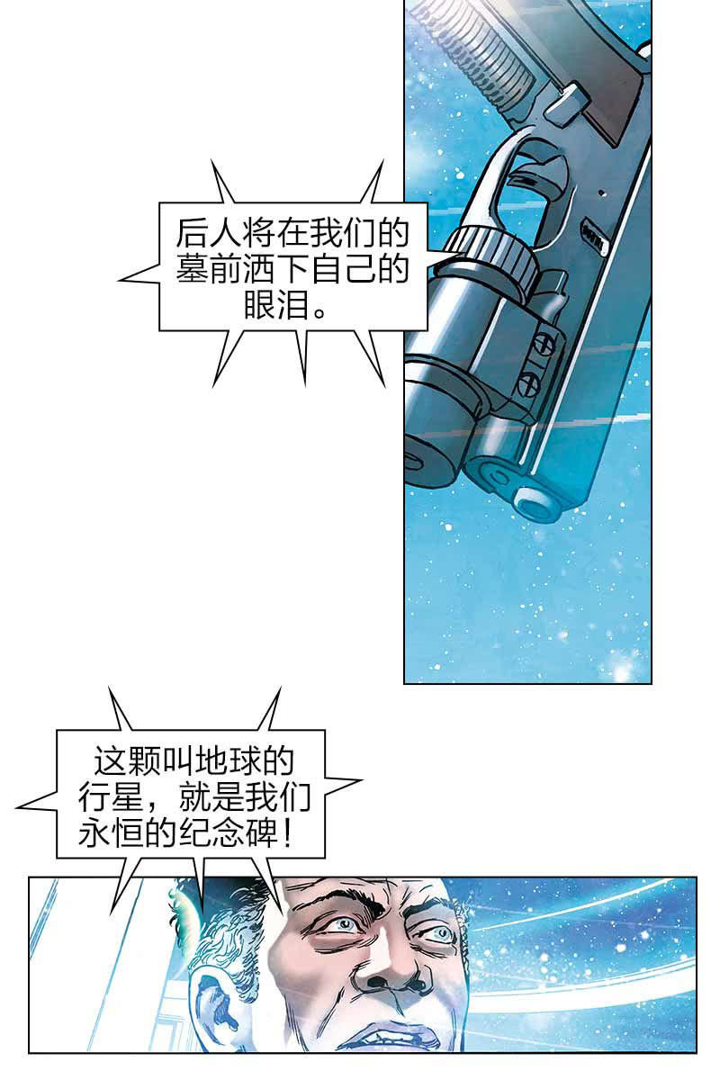 《流浪地球》133