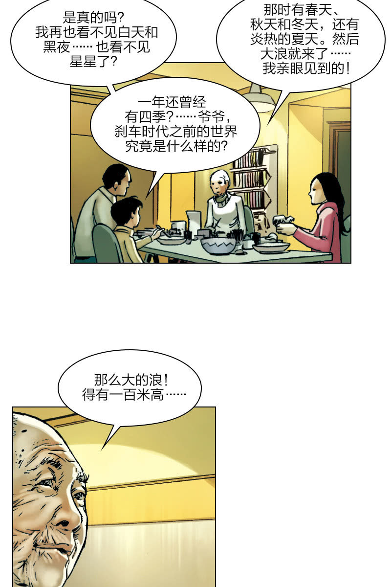 《流浪地球》016