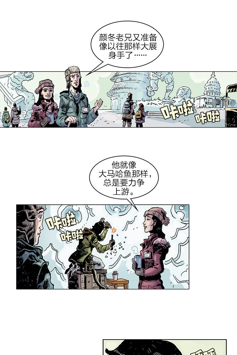 《梦之海》013