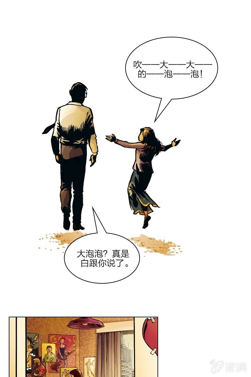 《圆圆的肥皂泡》028