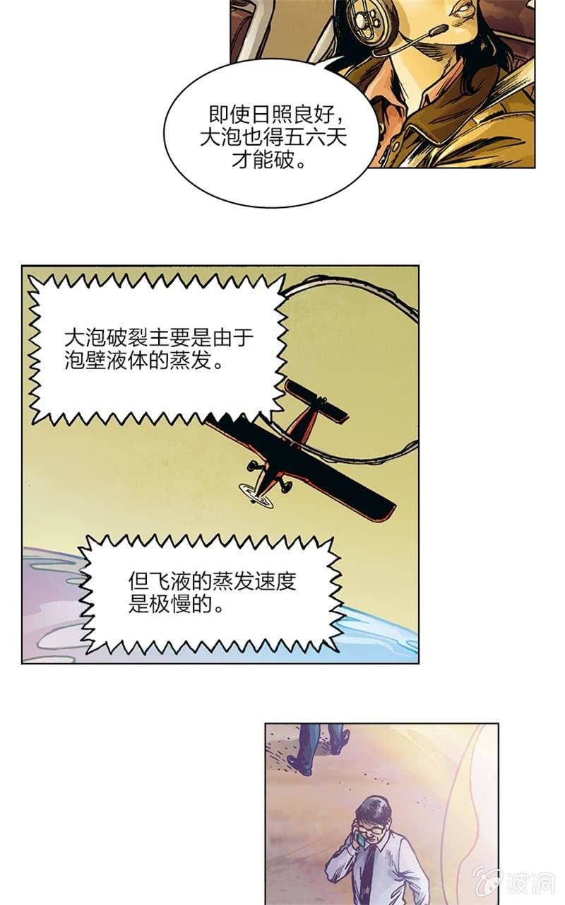 《圆圆的肥皂泡》0616