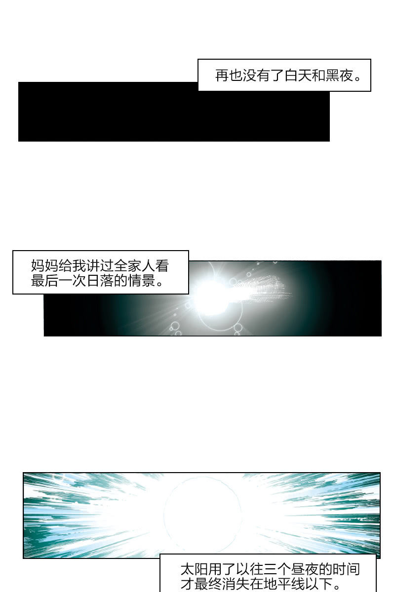 《流浪地球》011