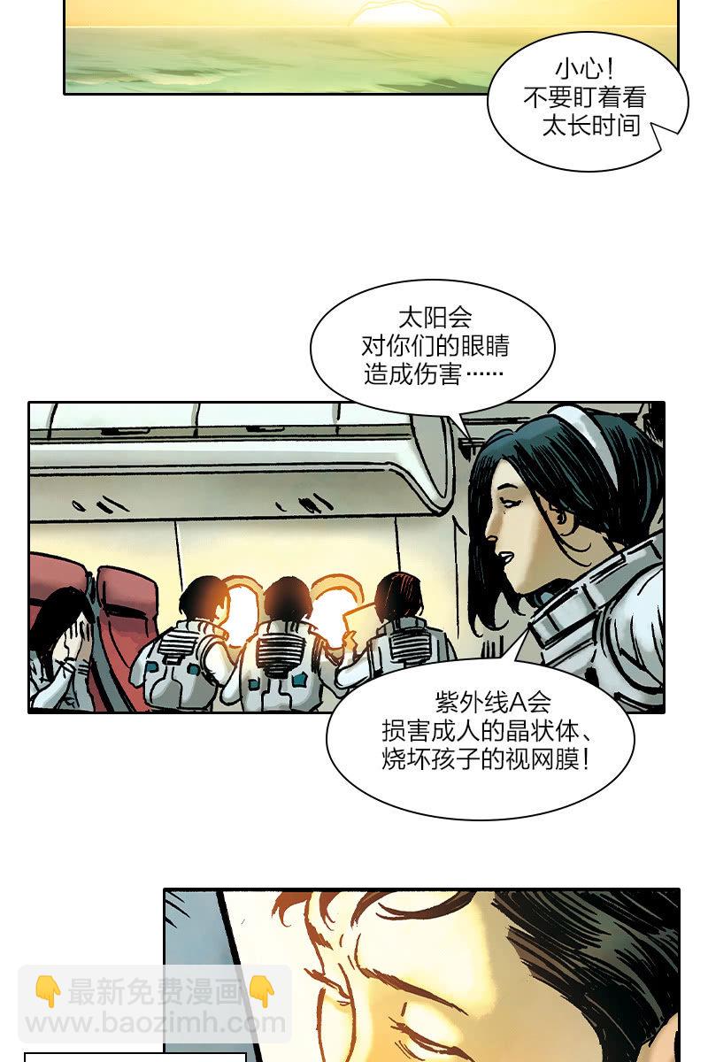 《流浪地球》023