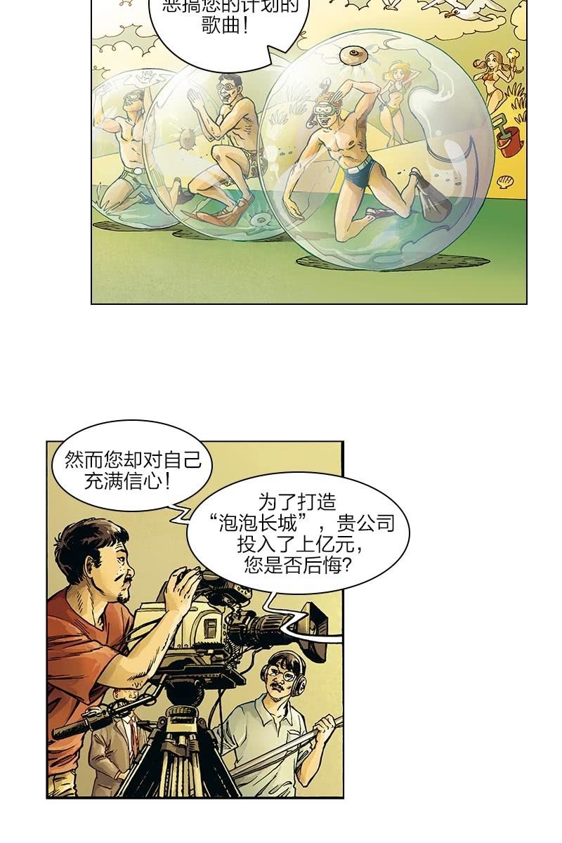 《圆圆的肥皂泡》086