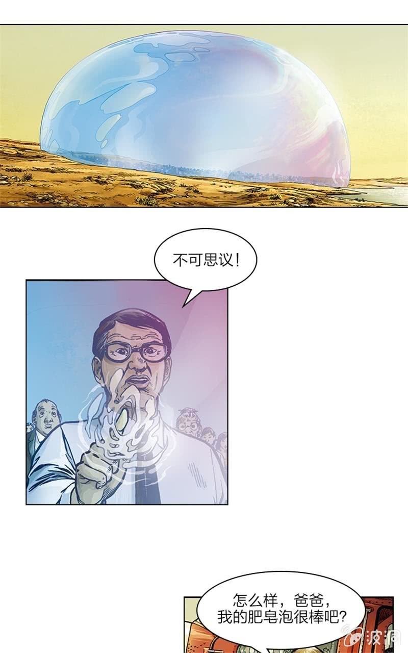 《圆圆的肥皂泡》060