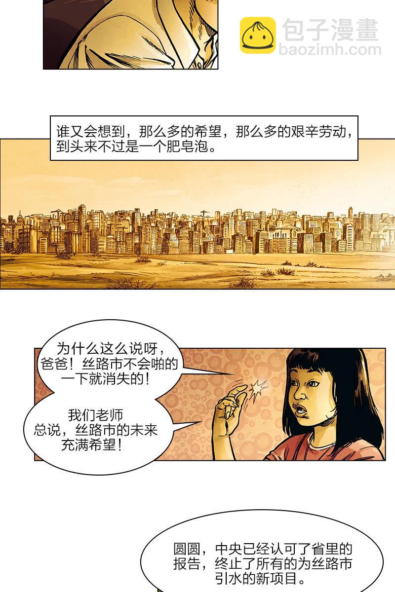 《圆圆的肥皂泡》0229