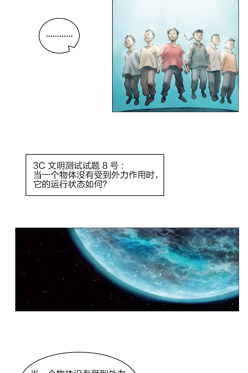 《乡村教师》117