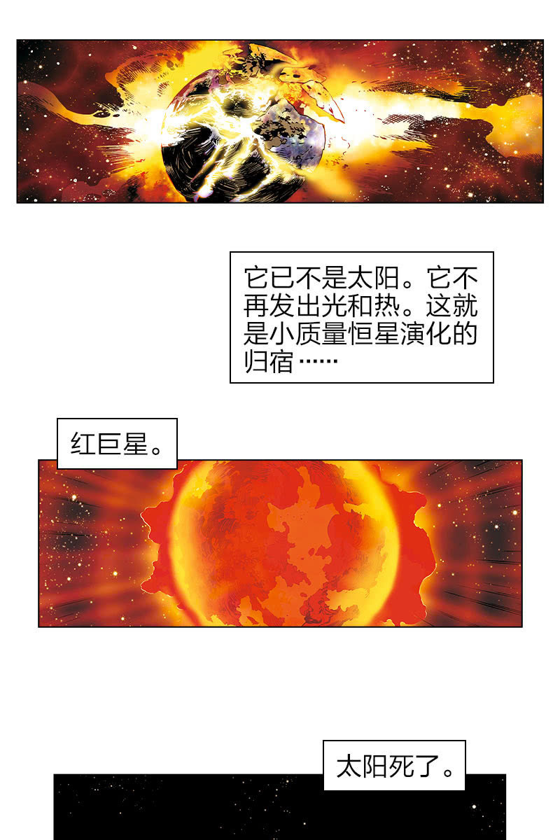 《流浪地球》147
