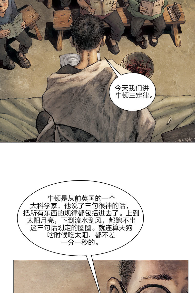 《乡村教师》097