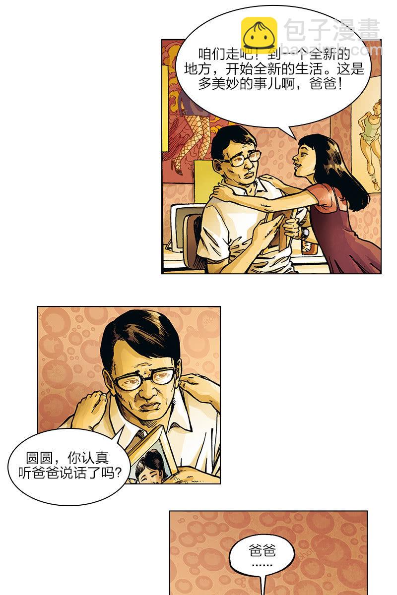《圆圆的肥皂泡》0234