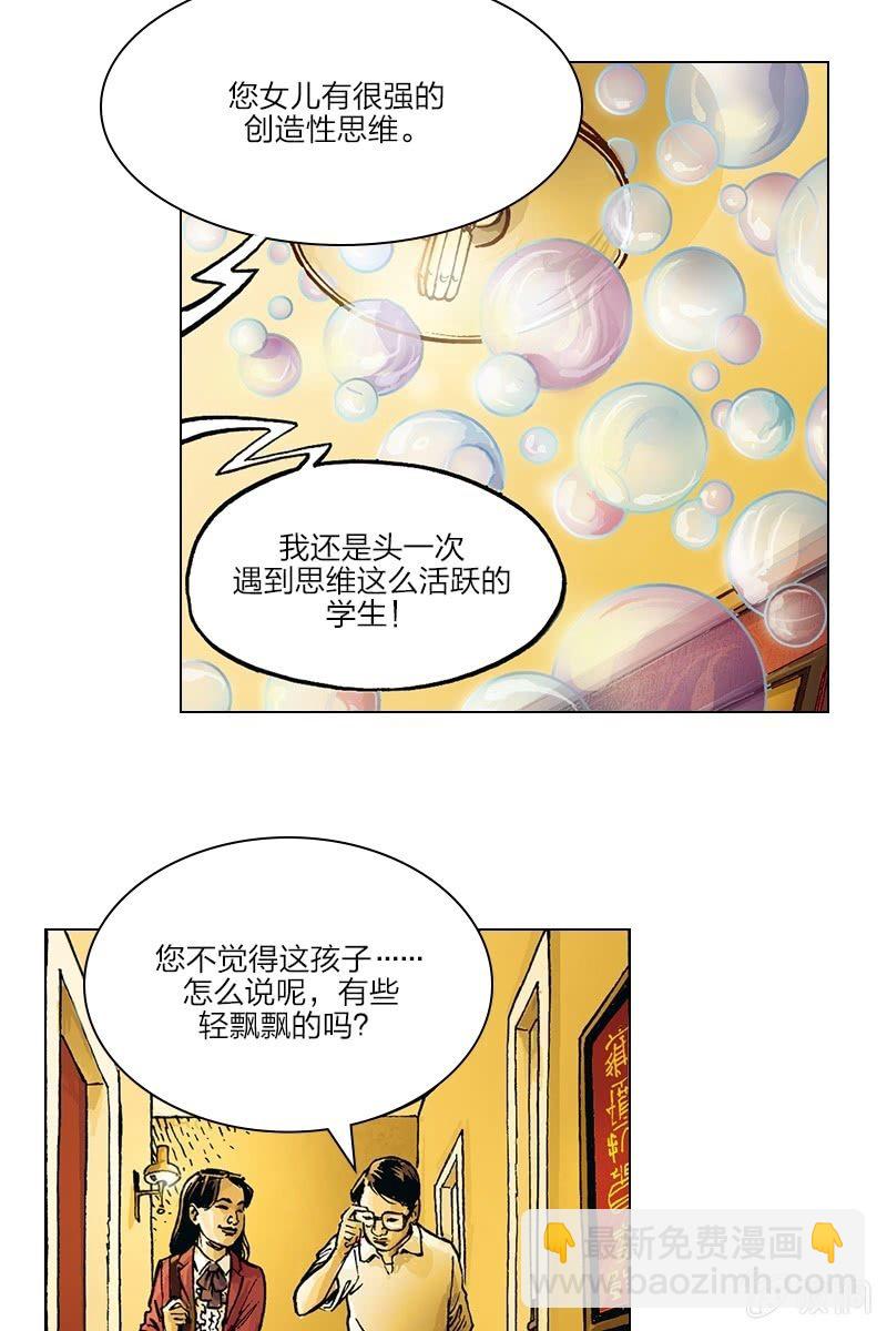 《圆圆的肥皂泡》0212