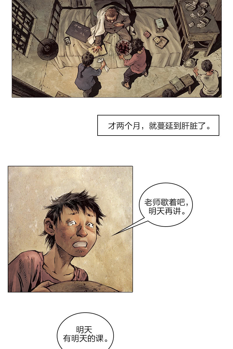 《乡村教师》095
