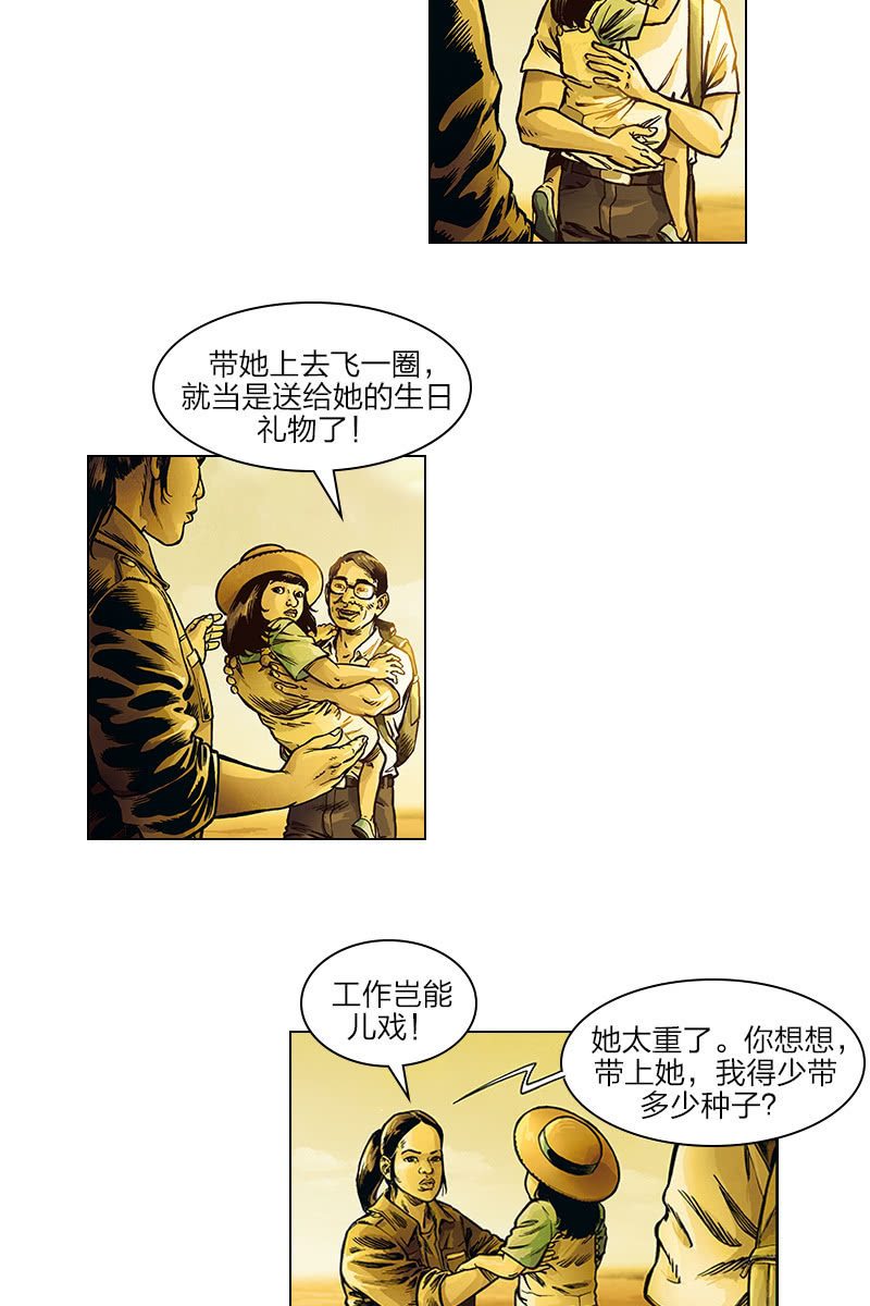 《圆圆的肥皂泡》0117