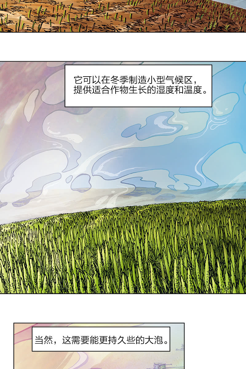 《圆圆的肥皂泡》075